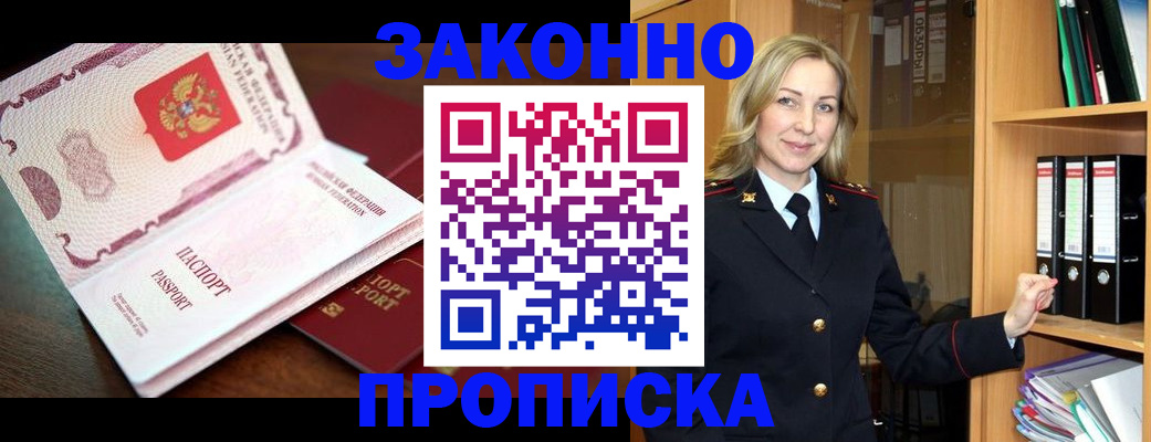 временная регистрация купить в Нижней Салде